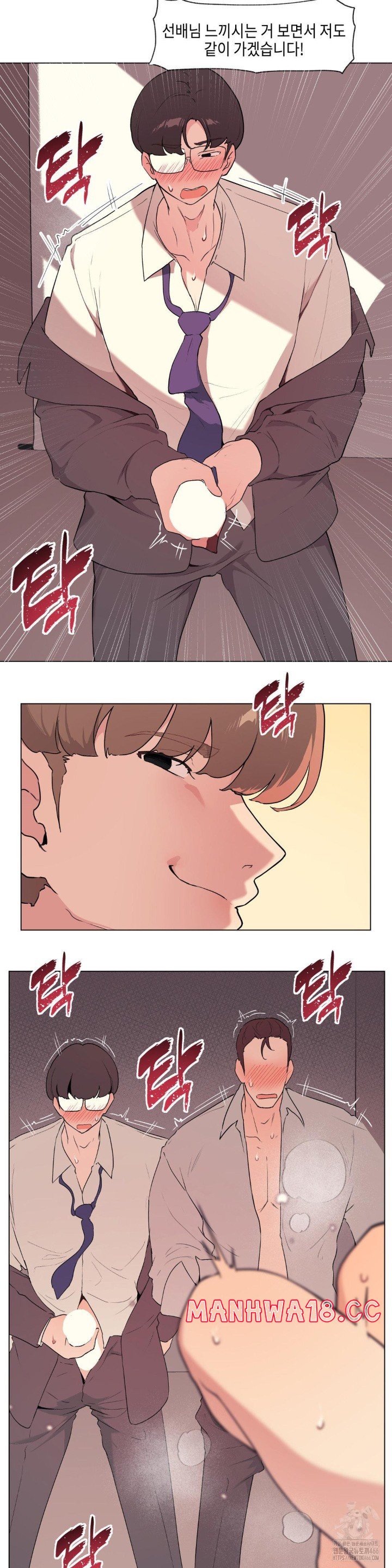 Love Chair Lab Raw Chapter 13 Page 6