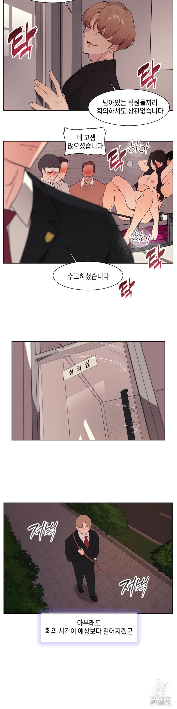 Love Chair Lab Raw Chapter 13 Page 8