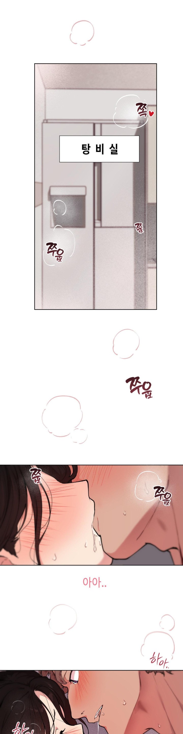 Love Chair Lab Raw Chapter 2 Page 1