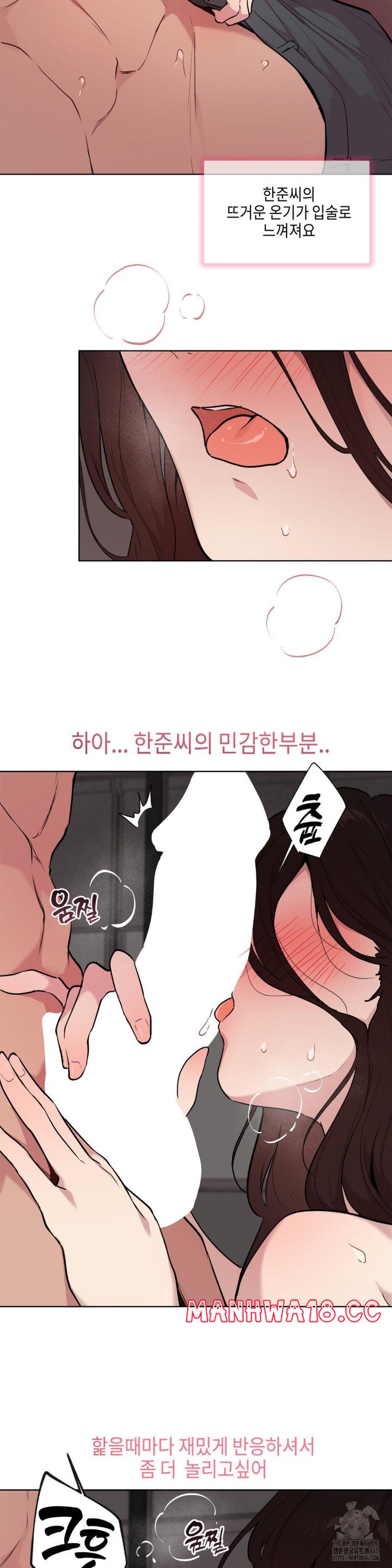 Love Chair Lab Raw Chapter 2 Page 10