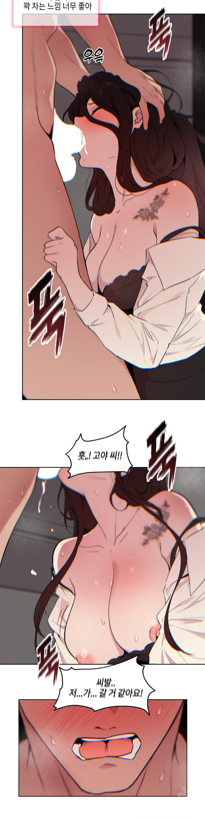 Love Chair Lab Raw Chapter 2 Page 16