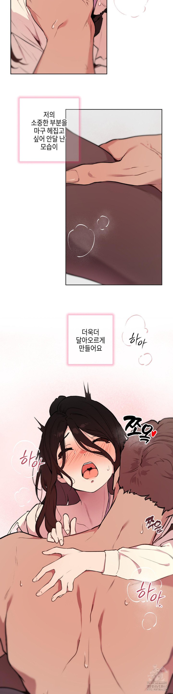 Love Chair Lab Raw Chapter 2 Page 3