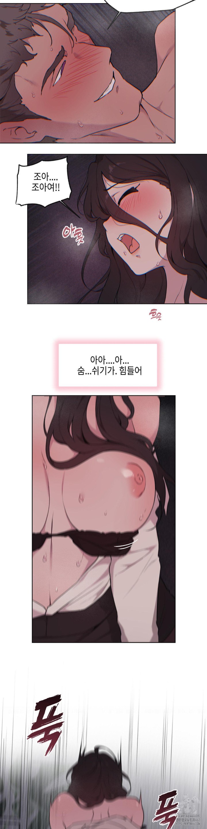 Love Chair Lab Raw Chapter 3 Page 11