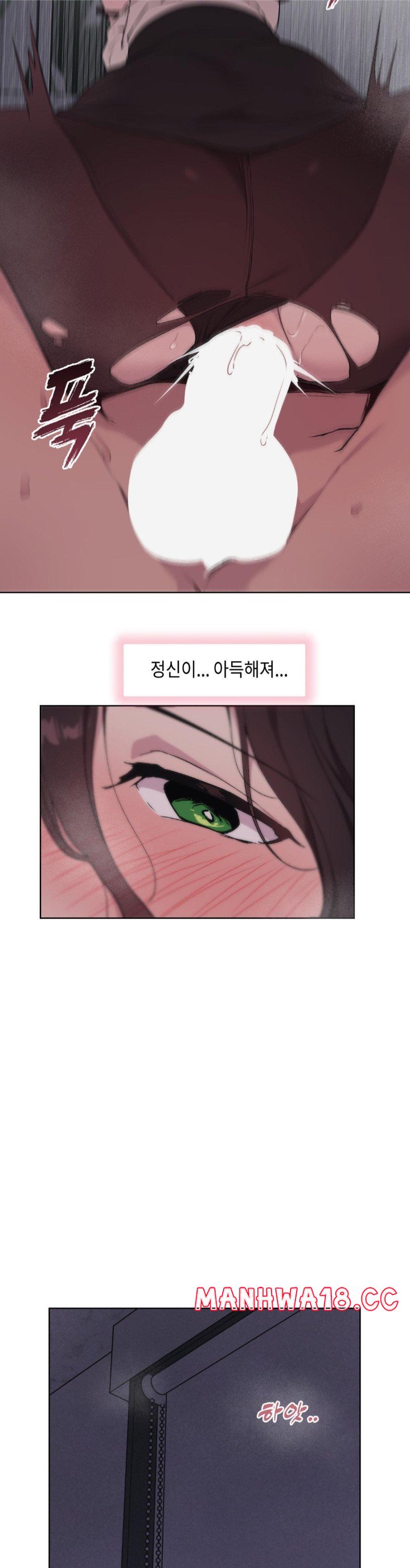 Love Chair Lab Raw Chapter 3 Page 12