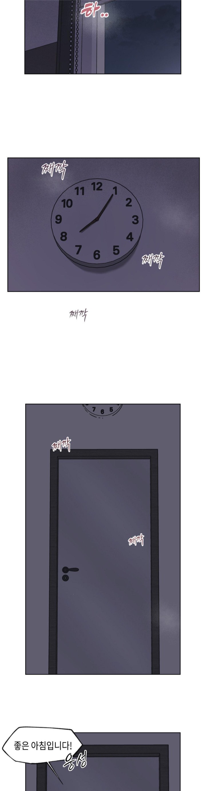 Love Chair Lab Raw Chapter 3 Page 13