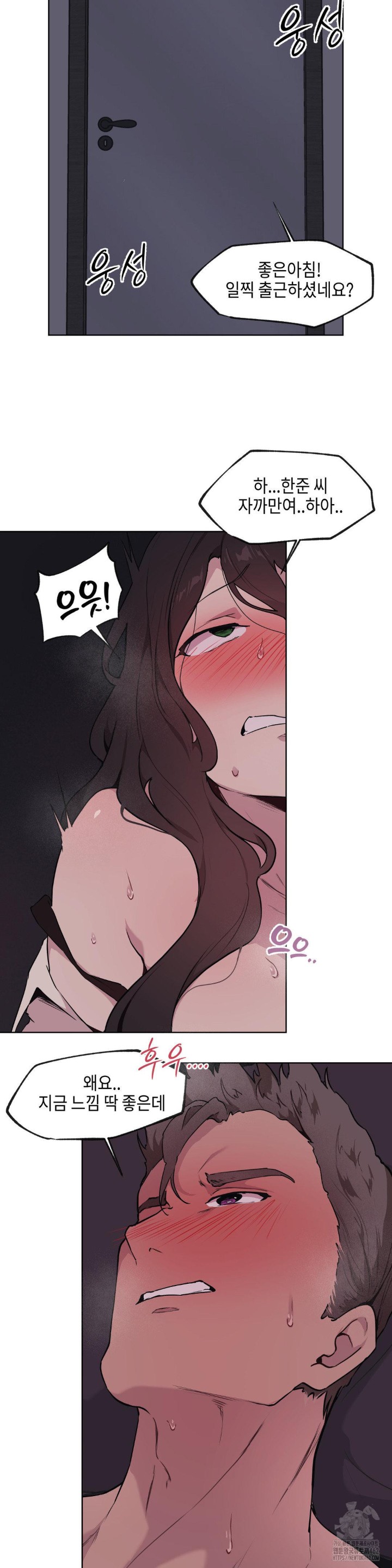 Love Chair Lab Raw Chapter 3 Page 14
