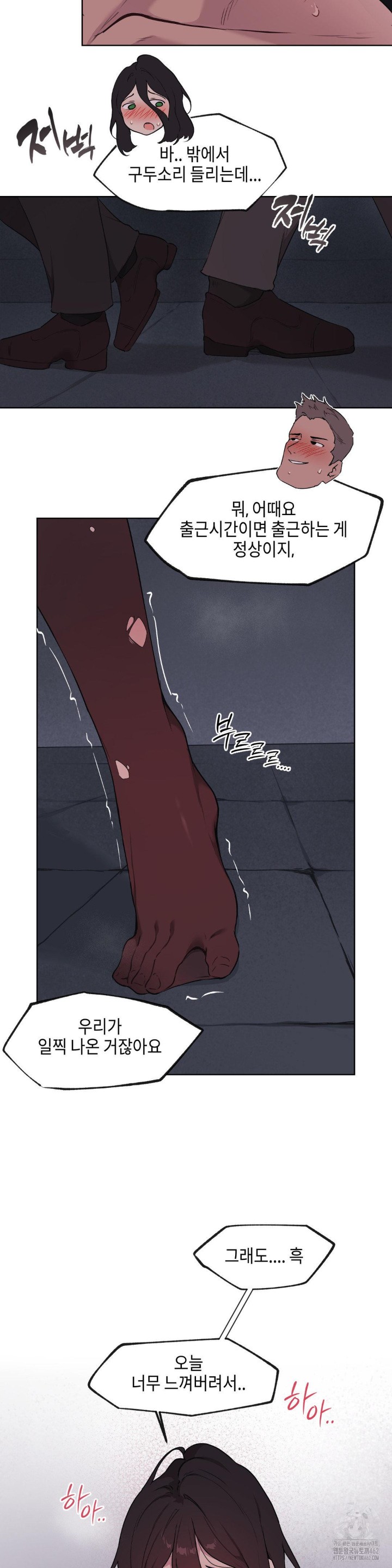 Love Chair Lab Raw Chapter 3 Page 15
