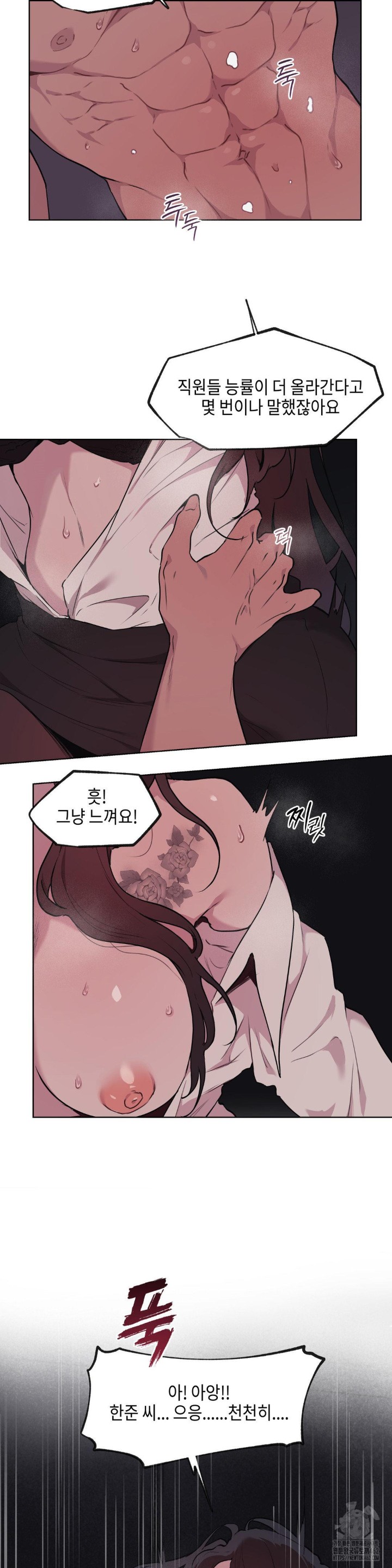 Love Chair Lab Raw Chapter 3 Page 17