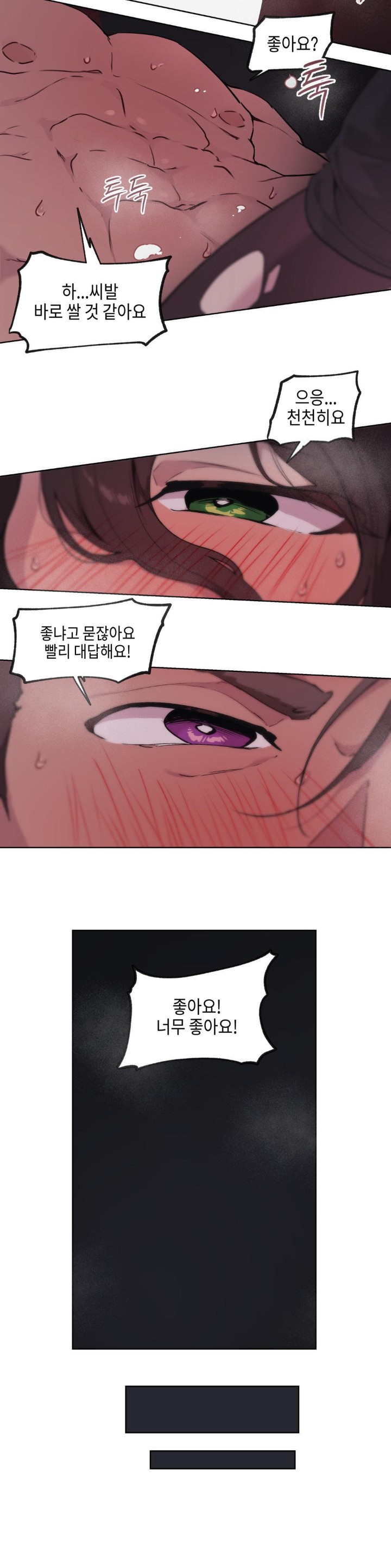 Love Chair Lab Raw Chapter 3 Page 20