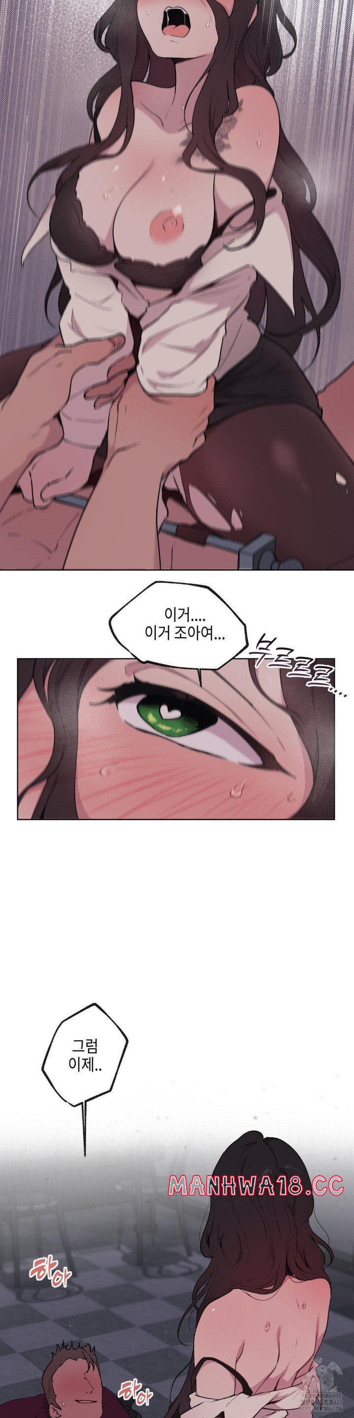 Love Chair Lab Raw Chapter 3 Page 4