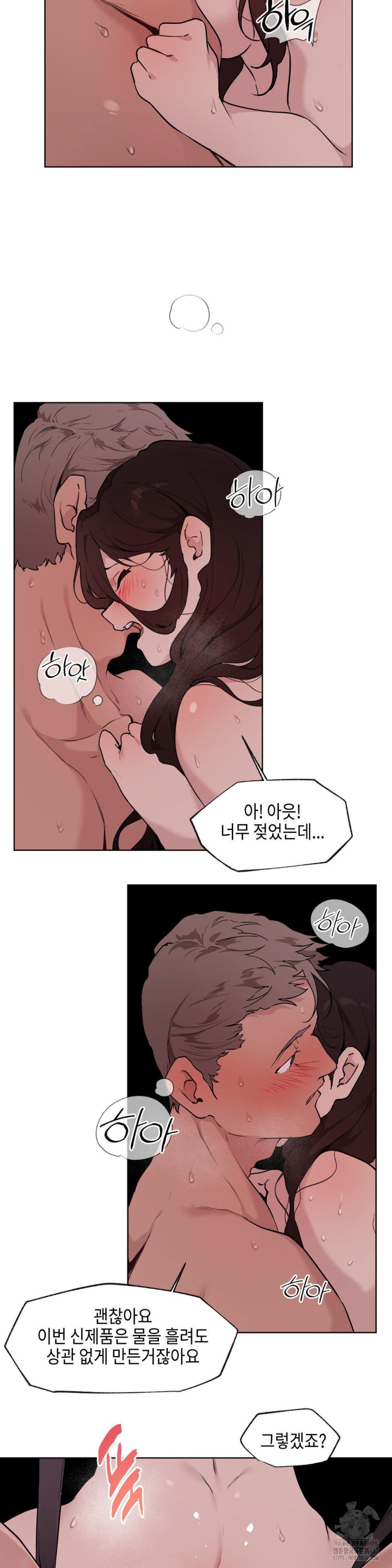 Love Chair Lab Raw Chapter 4 Page 14