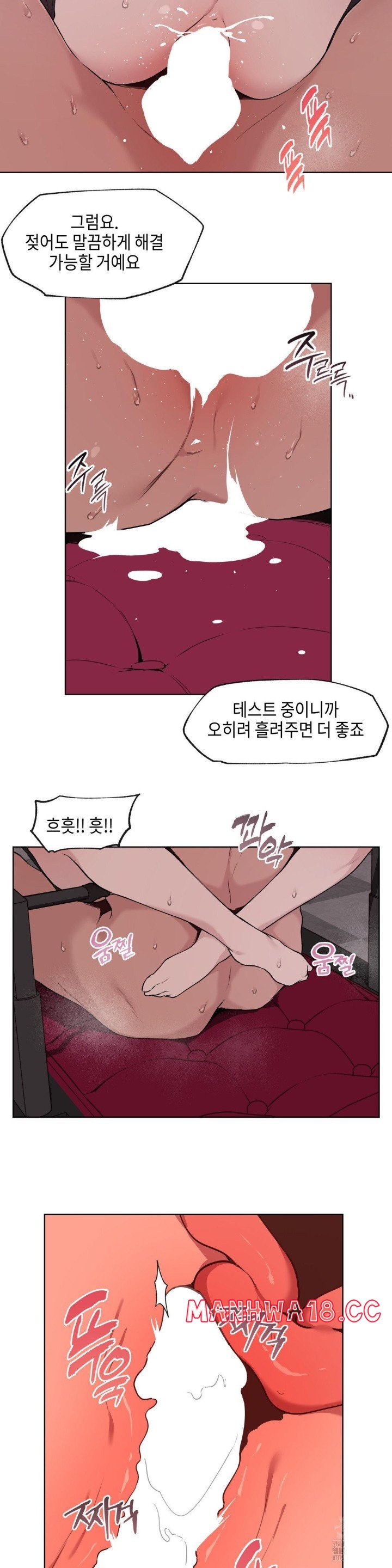 Love Chair Lab Raw Chapter 4 Page 15