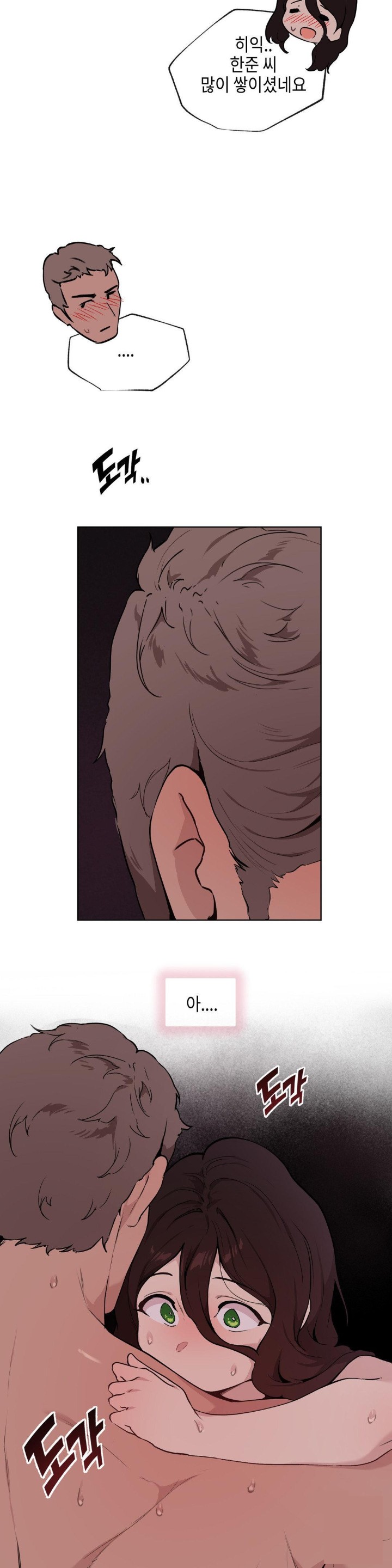 Love Chair Lab Raw Chapter 4 Page 20