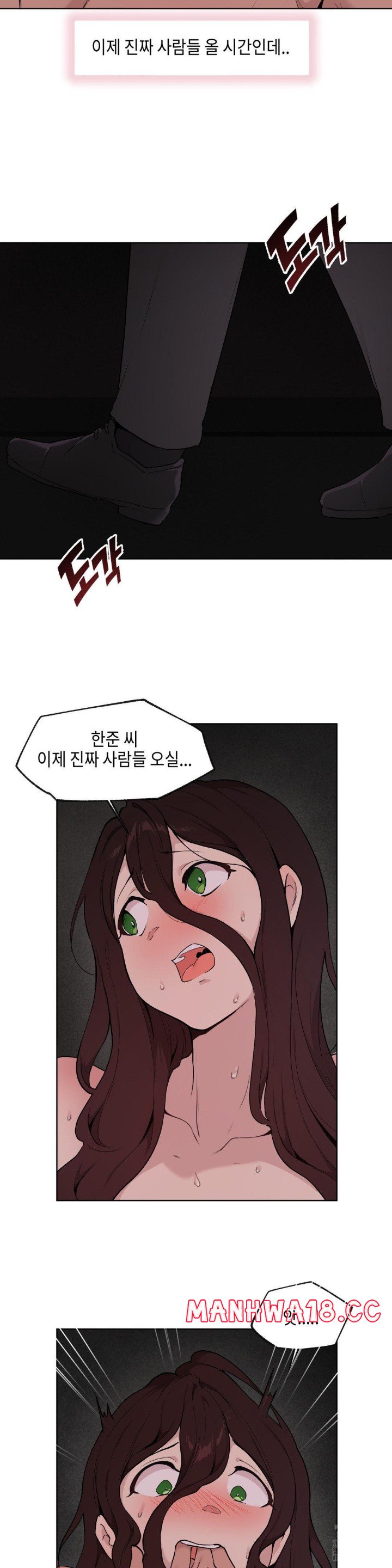 Love Chair Lab Raw Chapter 4 Page 21