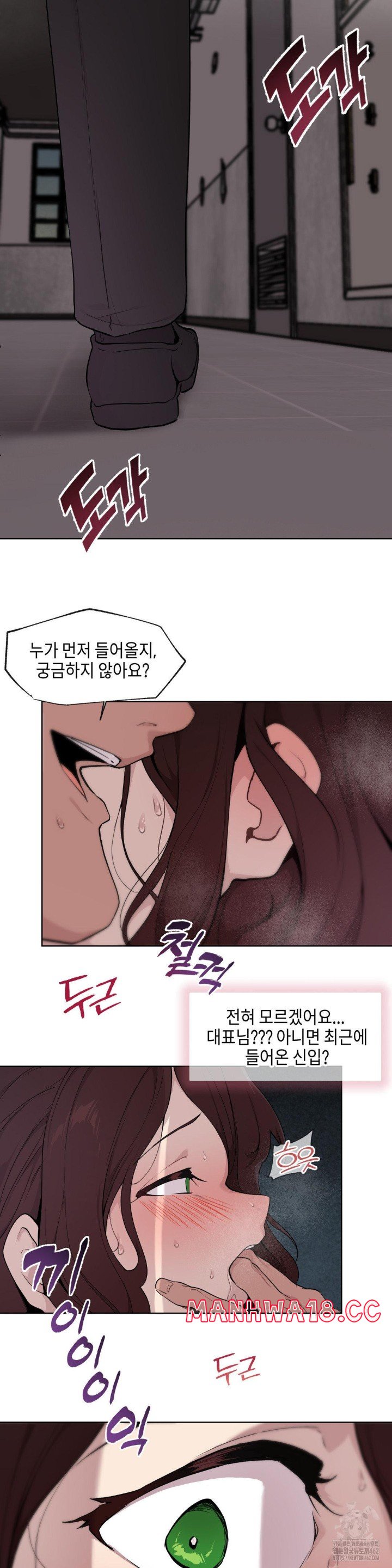 Love Chair Lab Raw Chapter 4 Page 25