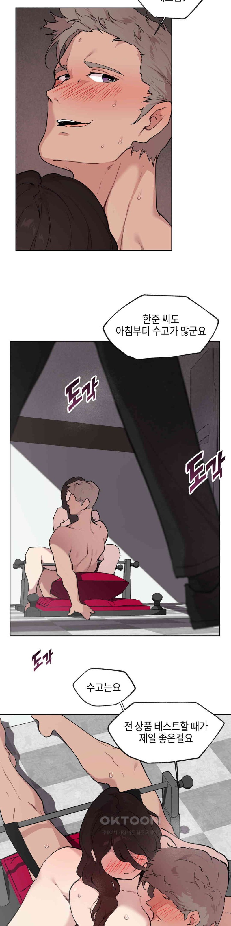 Love Chair Lab Raw Chapter 5 Page 10