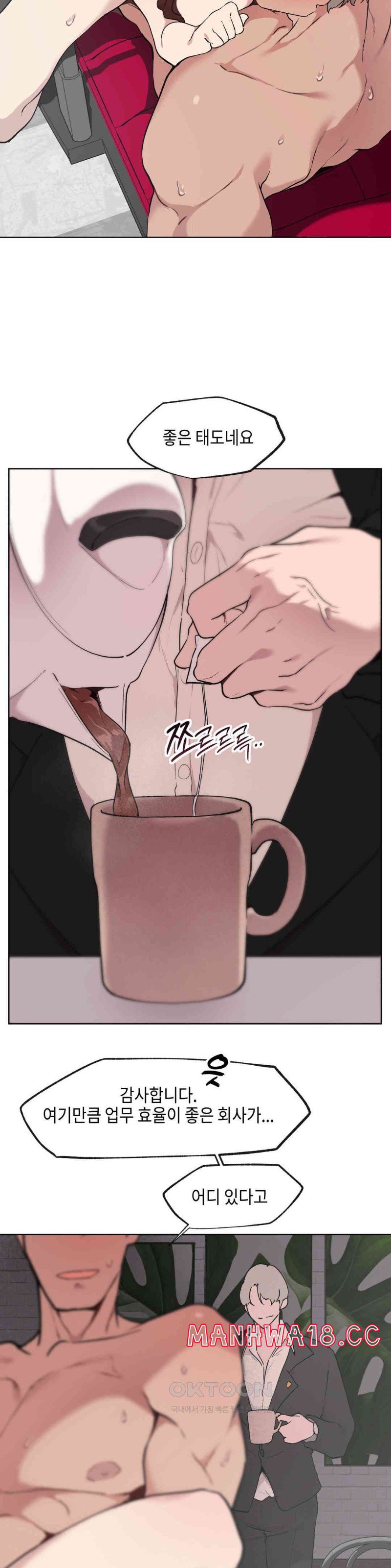 Love Chair Lab Raw Chapter 5 Page 11