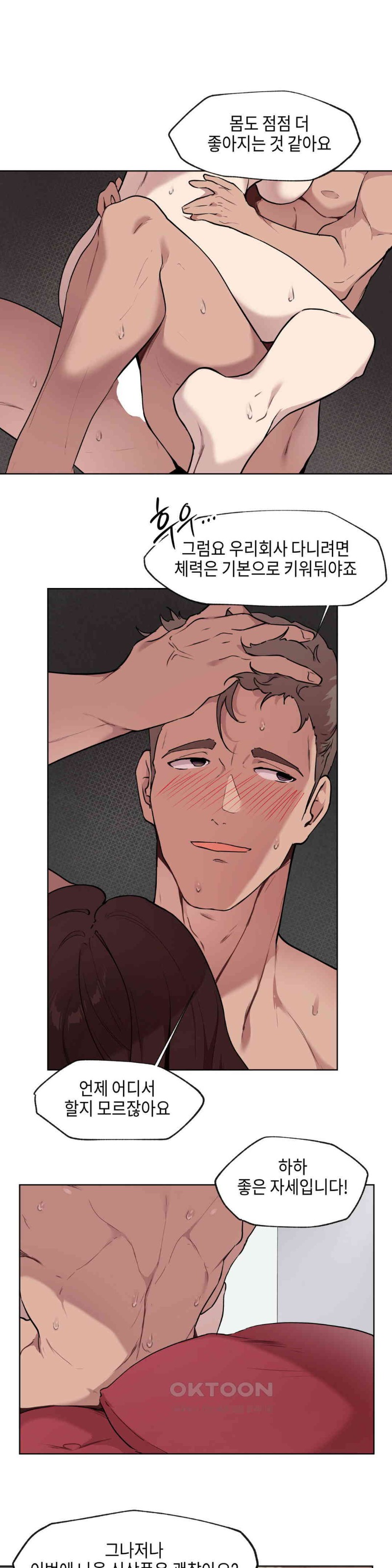 Love Chair Lab Raw Chapter 5 Page 13
