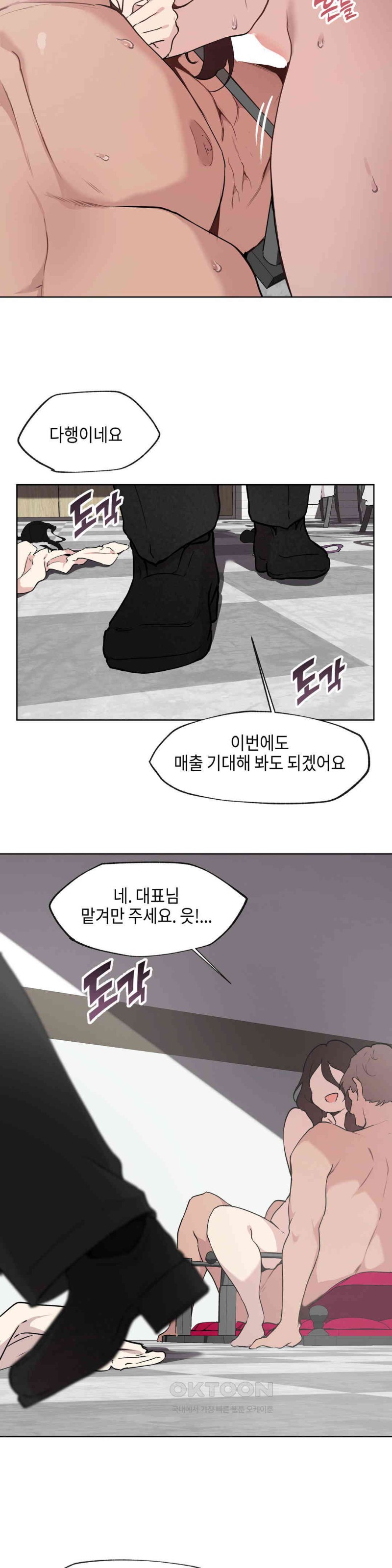 Love Chair Lab Raw Chapter 5 Page 15
