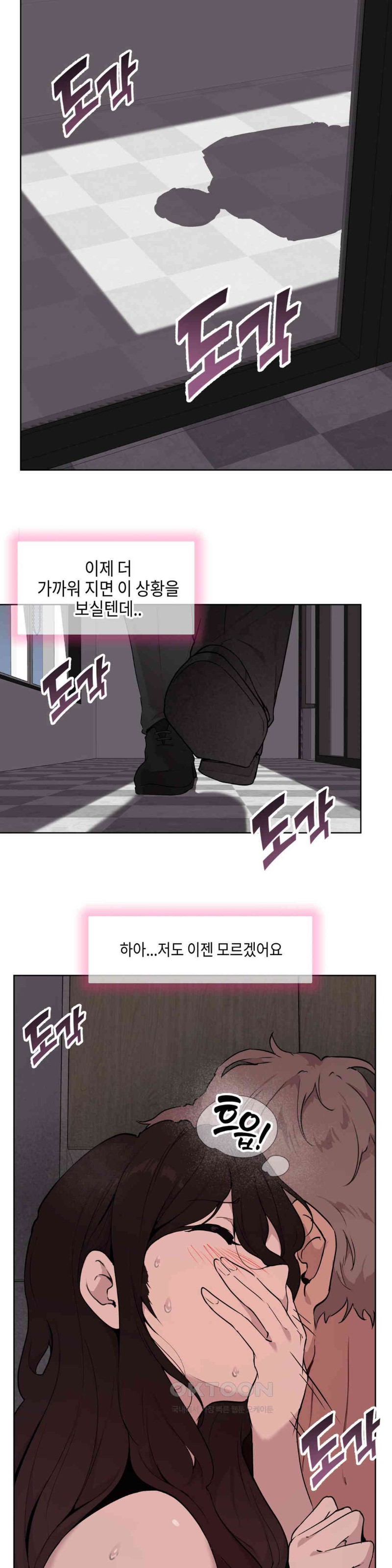 Love Chair Lab Raw Chapter 5 Page 2