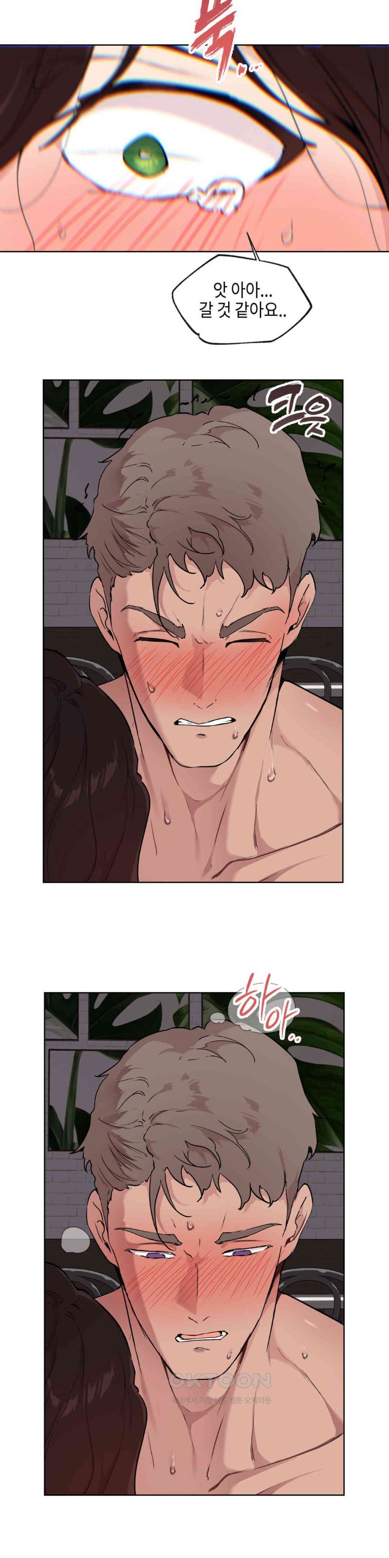 Love Chair Lab Raw Chapter 5 Page 20