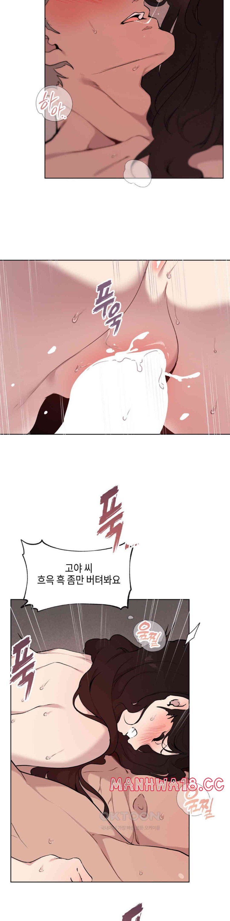 Love Chair Lab Raw Chapter 5 Page 23
