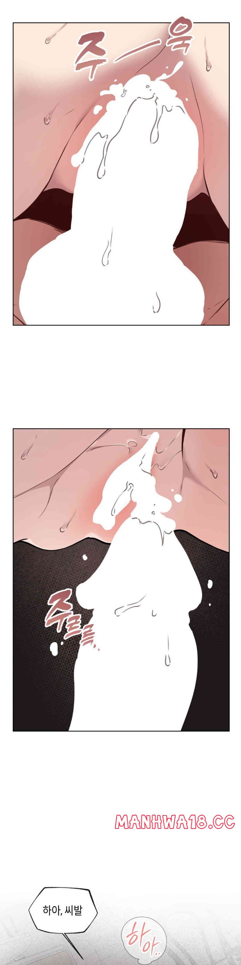 Love Chair Lab Raw Chapter 5 Page 25