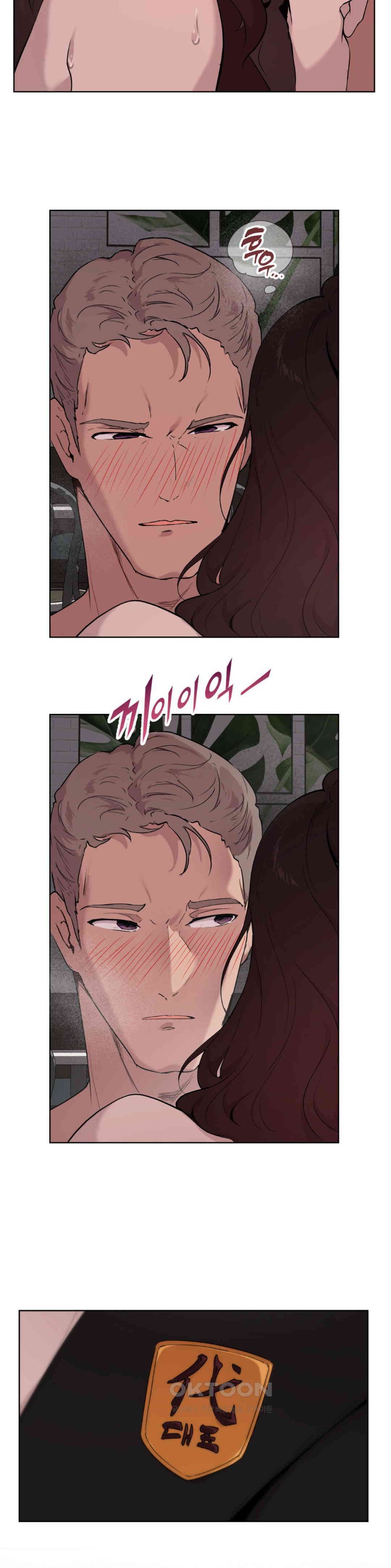 Love Chair Lab Raw Chapter 5 Page 3