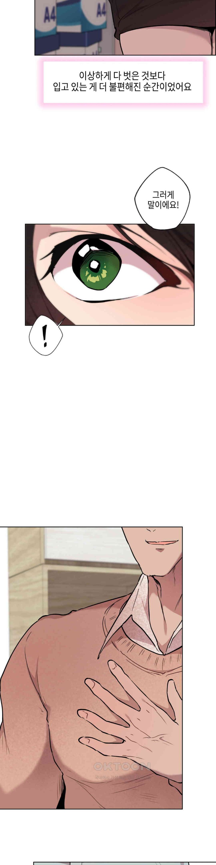 Love Chair Lab Raw Chapter 6 Page 11