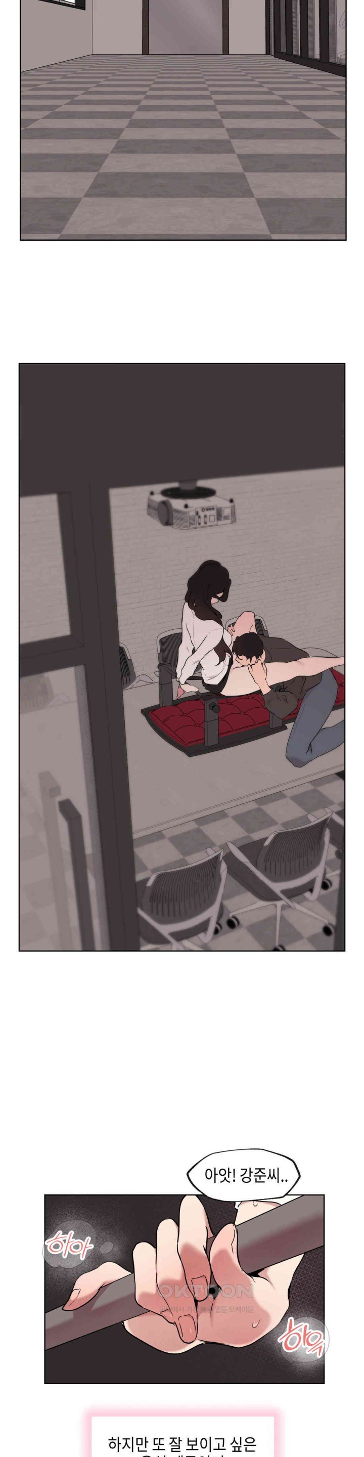 Love Chair Lab Raw Chapter 6 Page 17