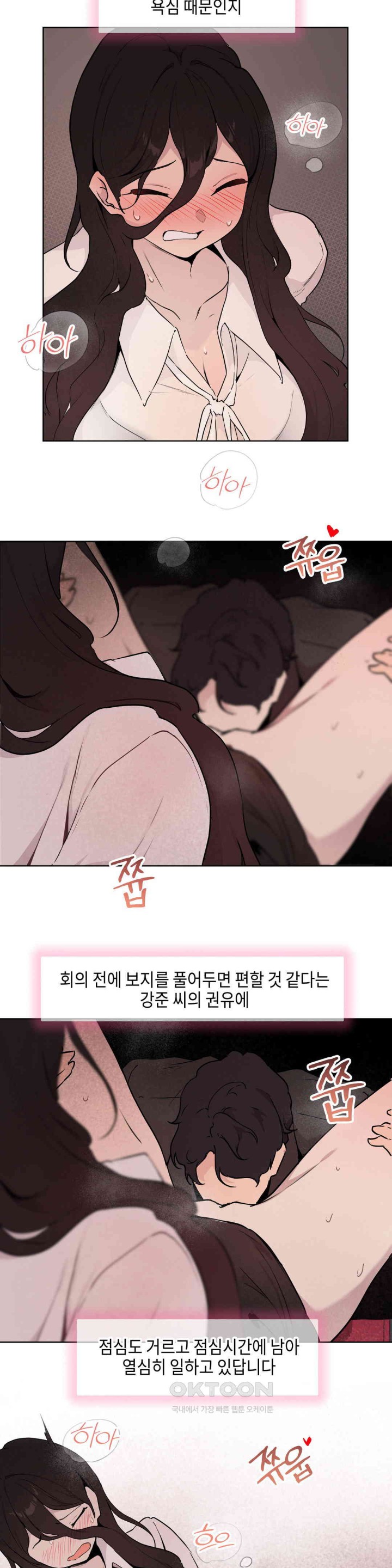 Love Chair Lab Raw Chapter 6 Page 18