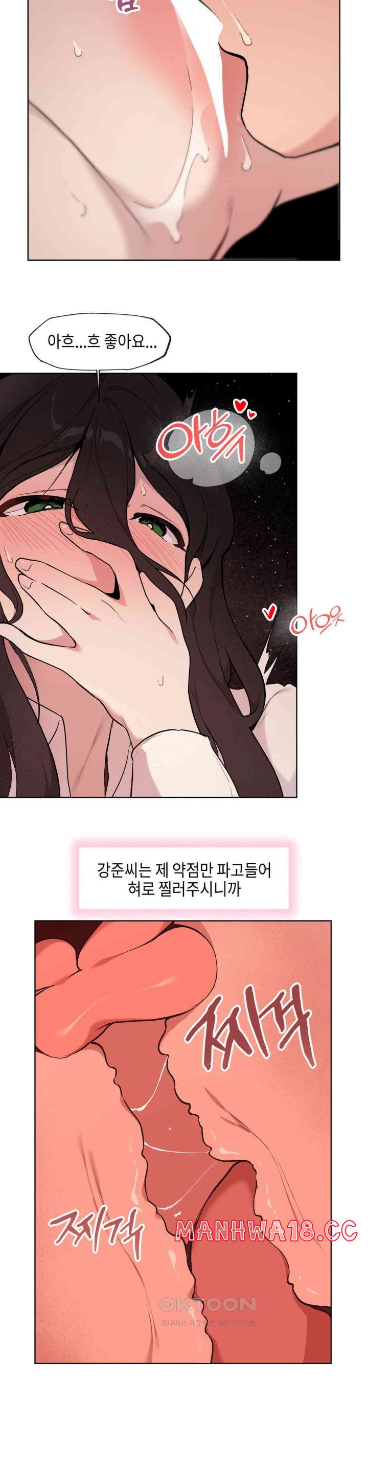 Love Chair Lab Raw Chapter 6 Page 20