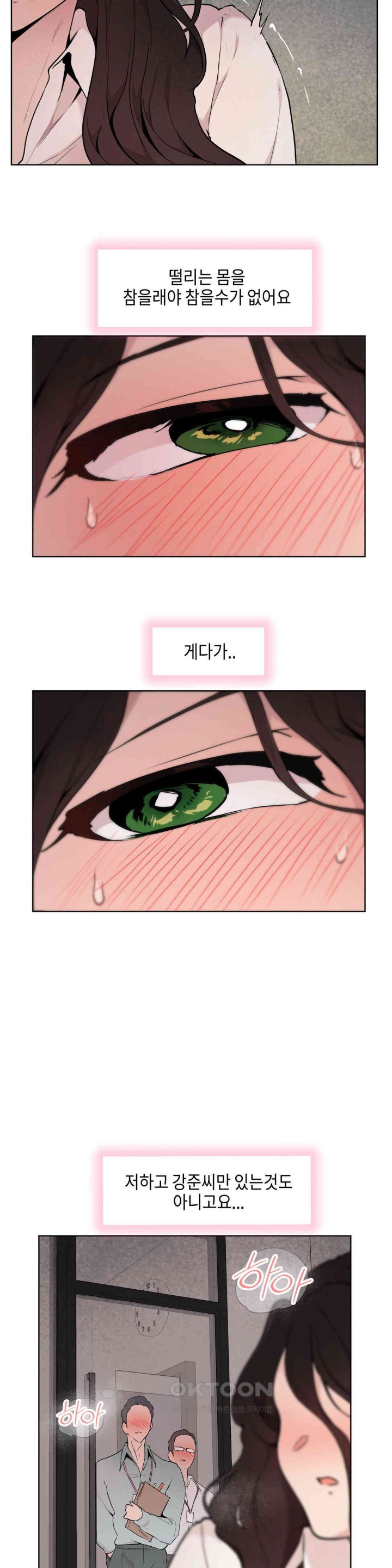 Love Chair Lab Raw Chapter 6 Page 22