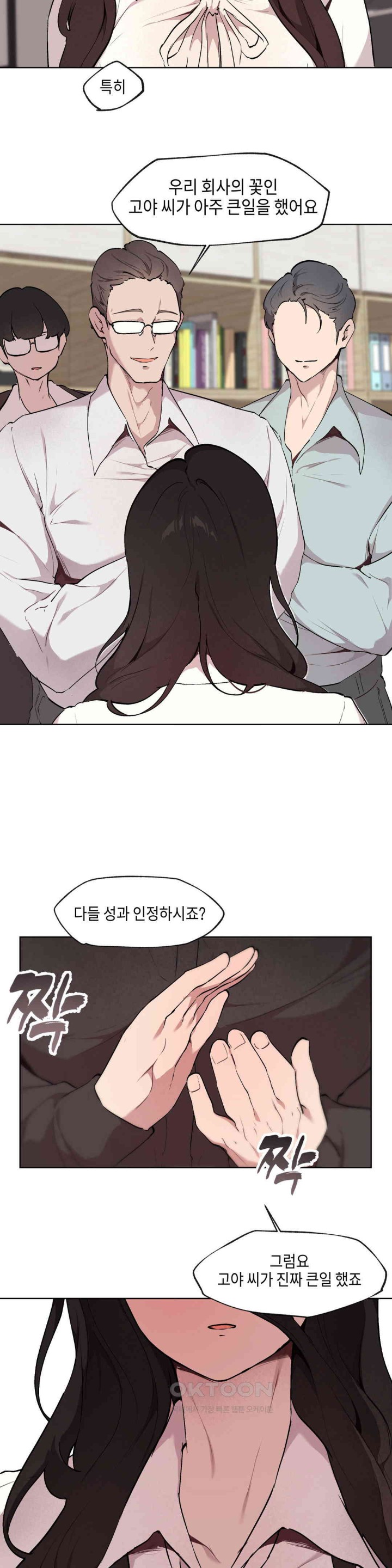 Love Chair Lab Raw Chapter 6 Page 8