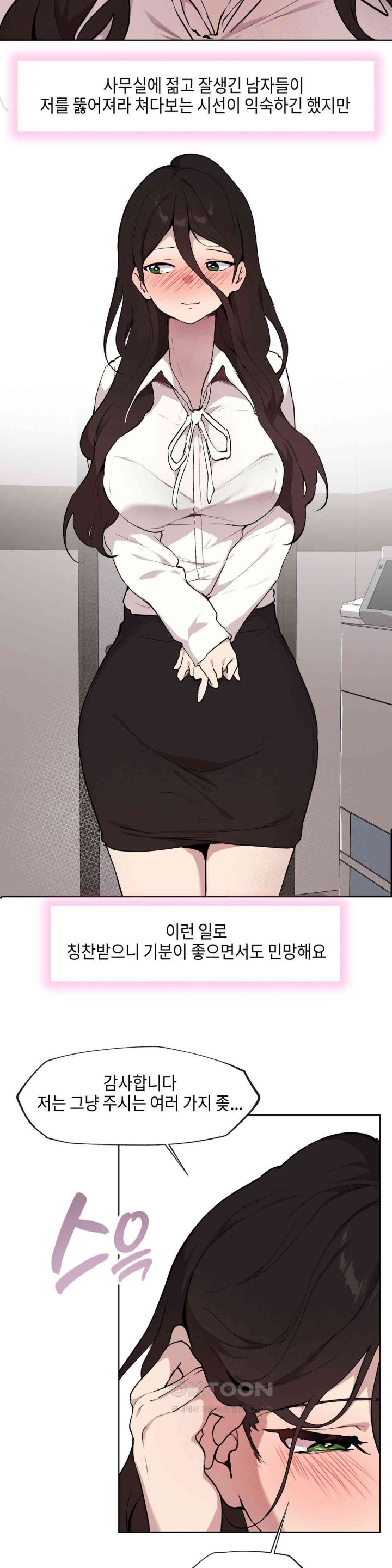 Love Chair Lab Raw Chapter 6 Page 9