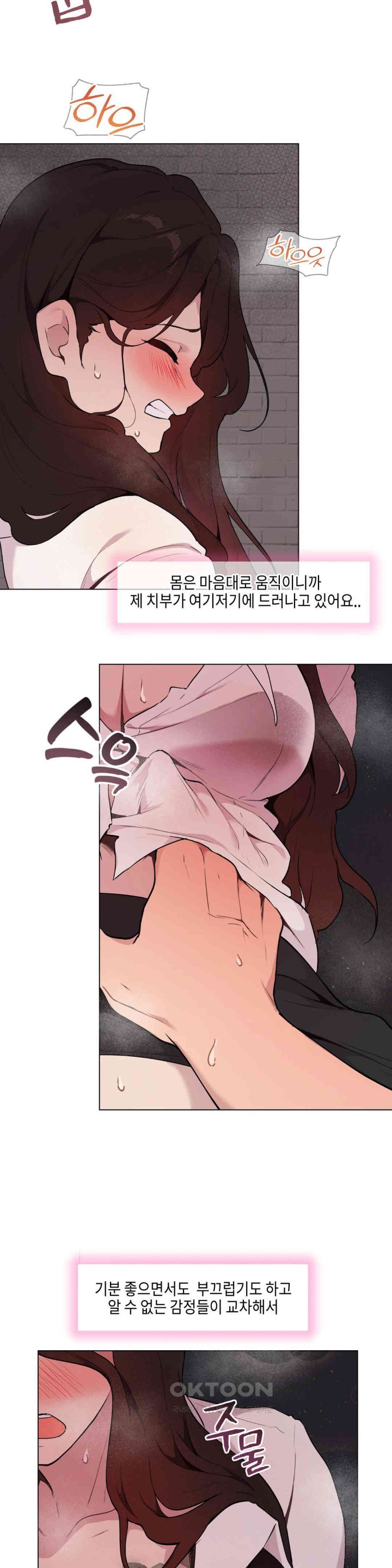 Love Chair Lab Raw Chapter 7 Page 10