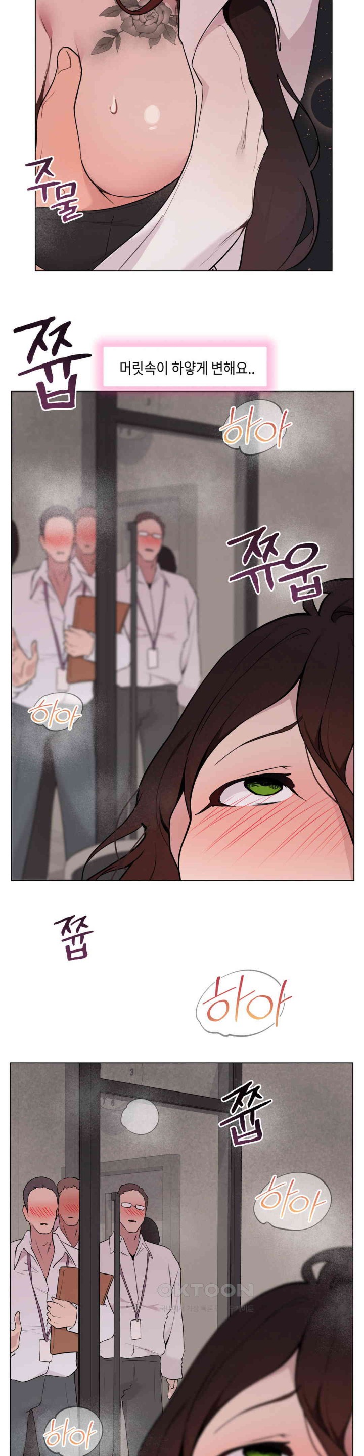 Love Chair Lab Raw Chapter 7 Page 11