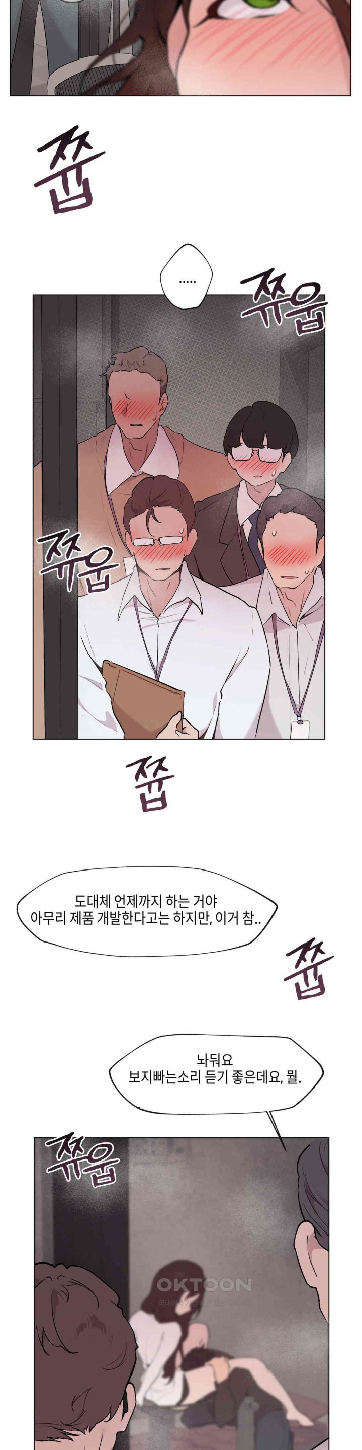 Love Chair Lab Raw Chapter 7 Page 12