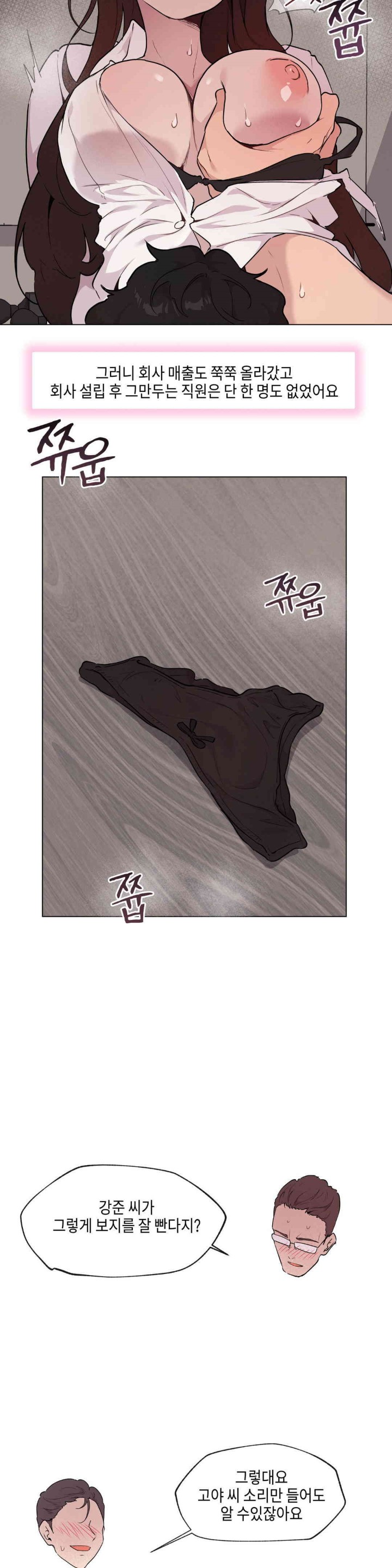Love Chair Lab Raw Chapter 7 Page 16