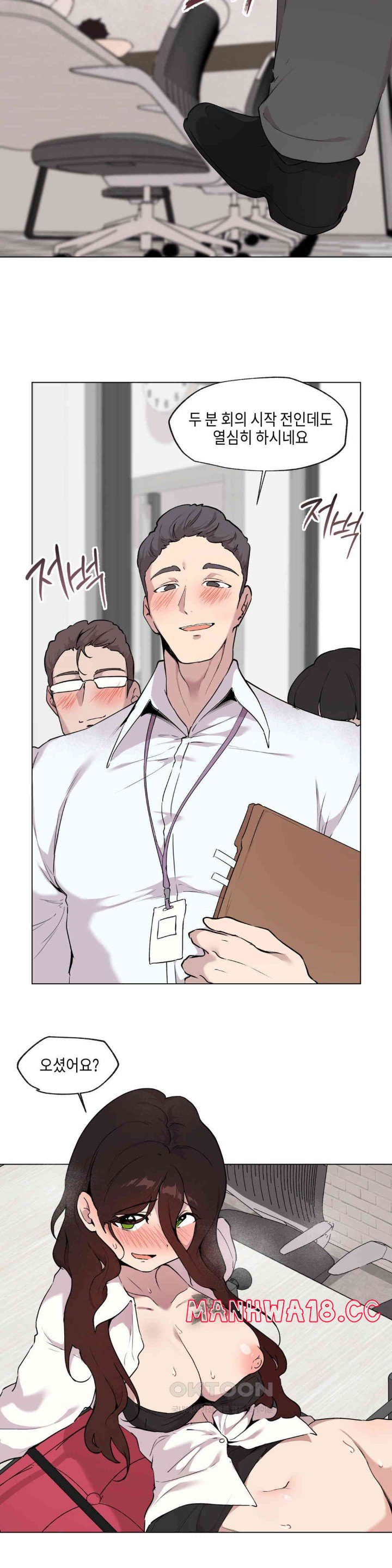 Love Chair Lab Raw Chapter 7 Page 18