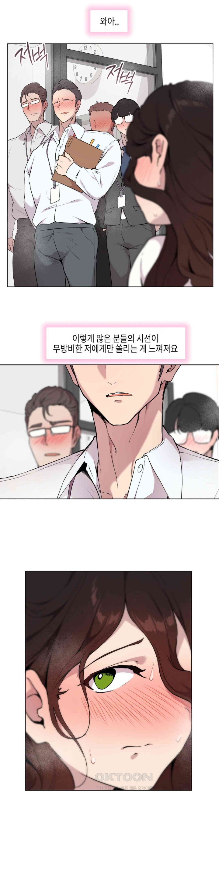 Love Chair Lab Raw Chapter 7 Page 19
