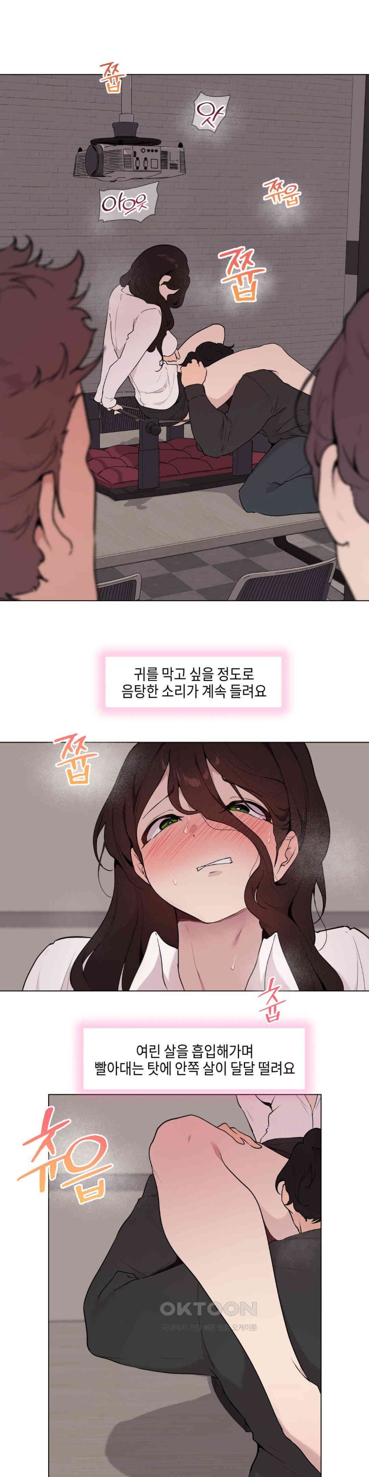 Love Chair Lab Raw Chapter 7 Page 2