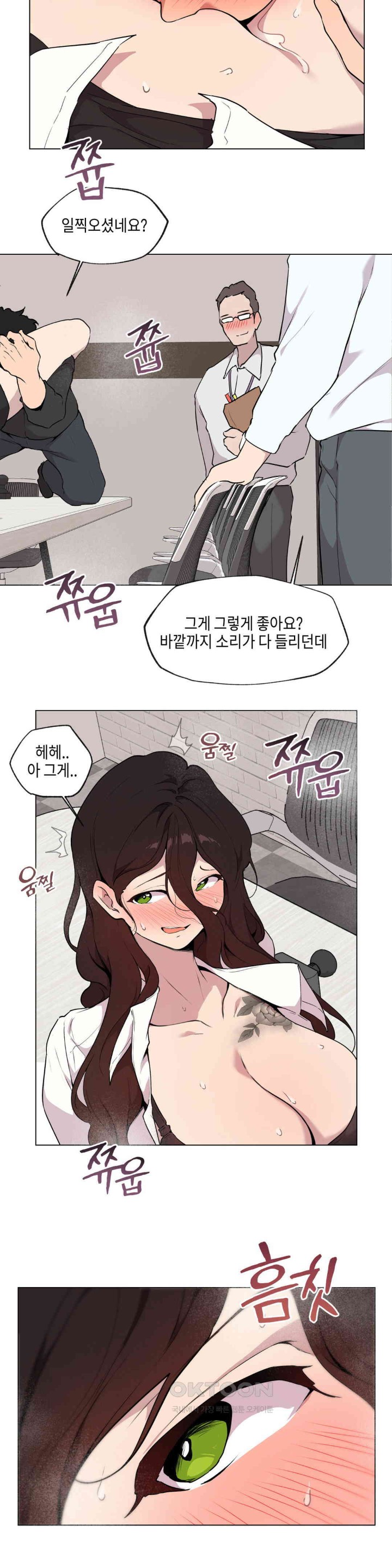 Love Chair Lab Raw Chapter 7 Page 21