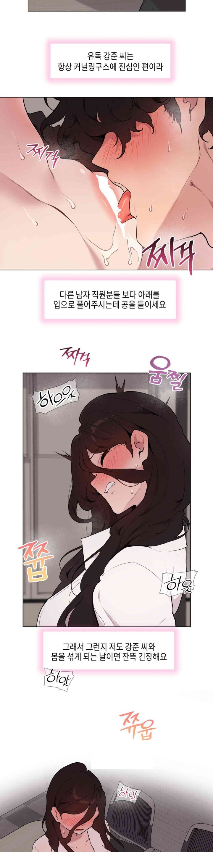 Love Chair Lab Raw Chapter 7 Page 3