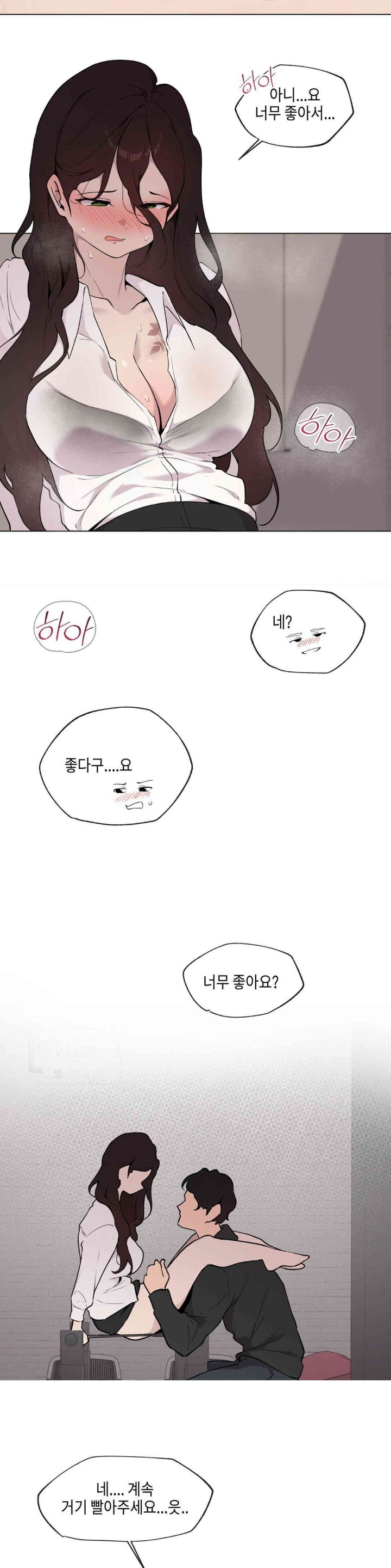 Love Chair Lab Raw Chapter 7 Page 6