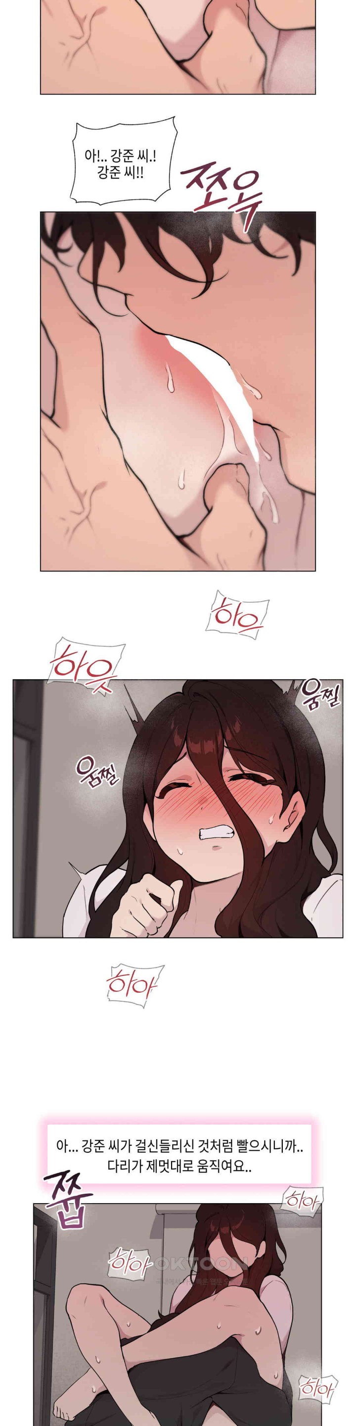 Love Chair Lab Raw Chapter 7 Page 8