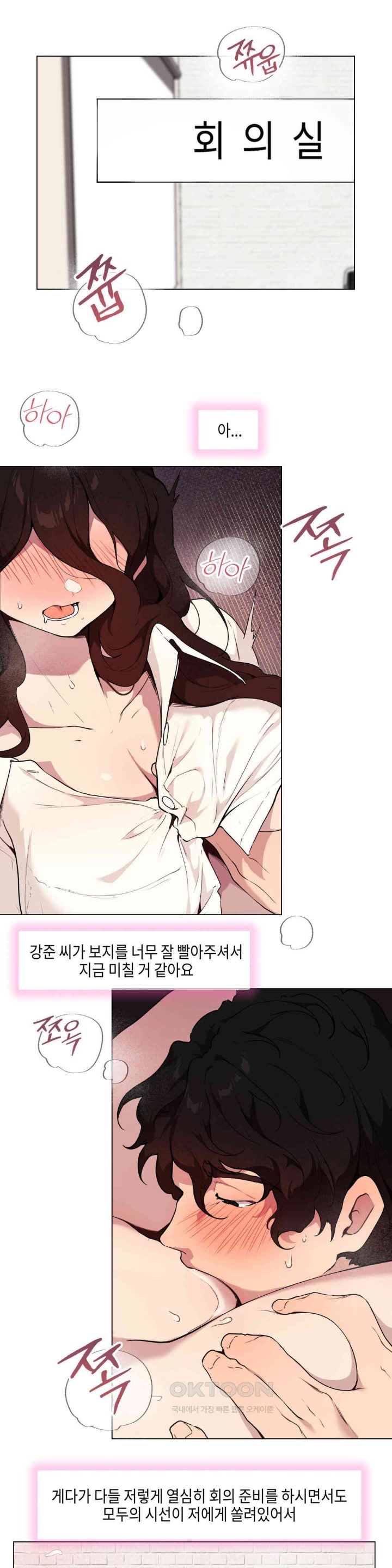 Love Chair Lab Raw Chapter 8 Page 1