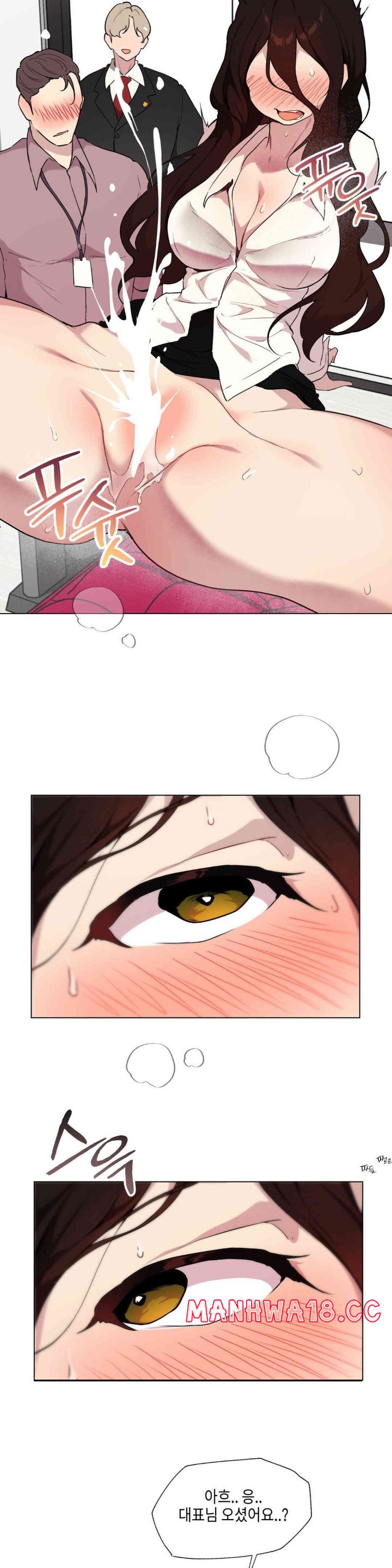 Love Chair Lab Raw Chapter 8 Page 11
