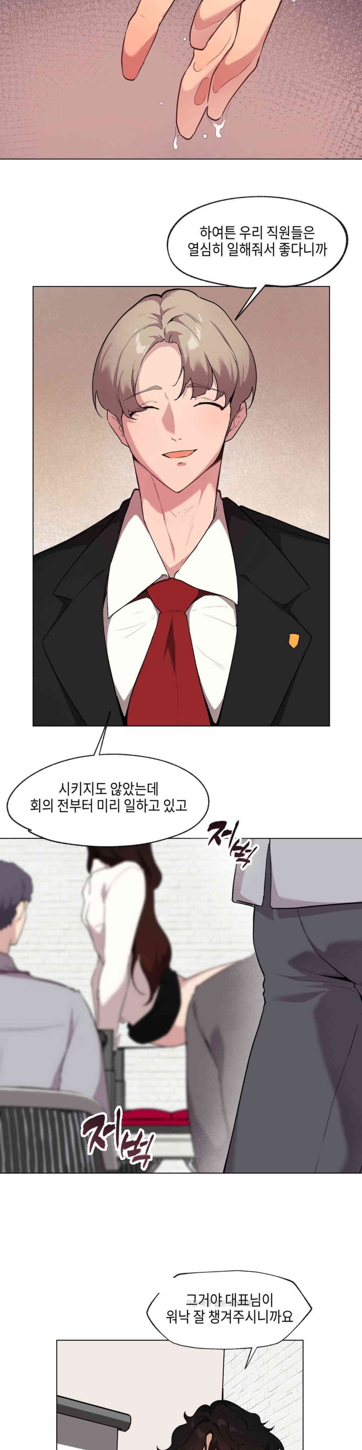 Love Chair Lab Raw Chapter 8 Page 13