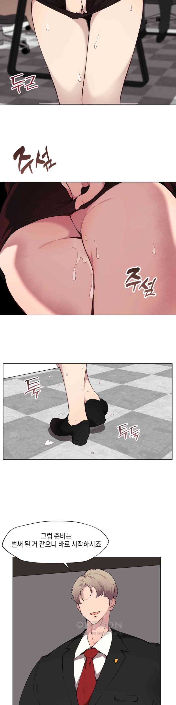 Love Chair Lab Raw Chapter 8 Page 16